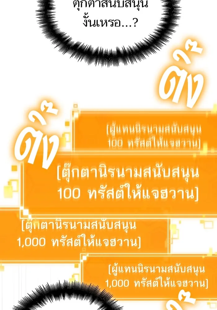 หลังวันสิ้นโลก ตอนที่ 162 รูปที่ 94