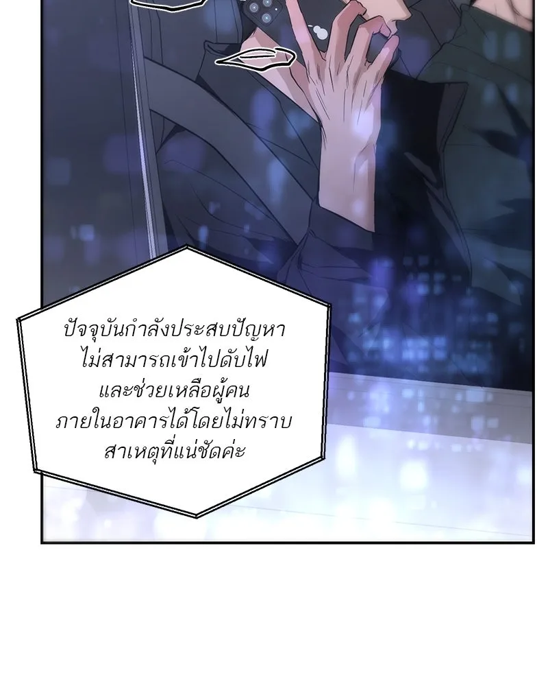 ตำนานเทพธิดาตกสวรรค์ ตอนที่ 121 รูปที่ 11