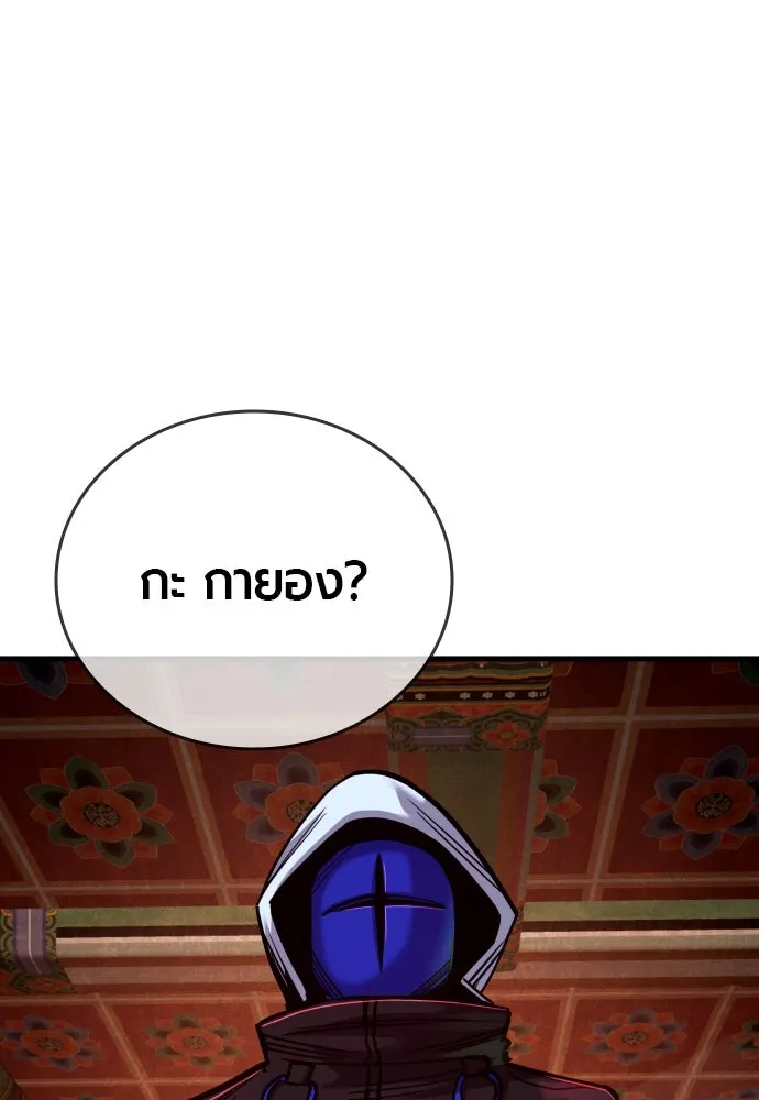 มือพิพากษา ตอนที่ 48 รูปที่ 127