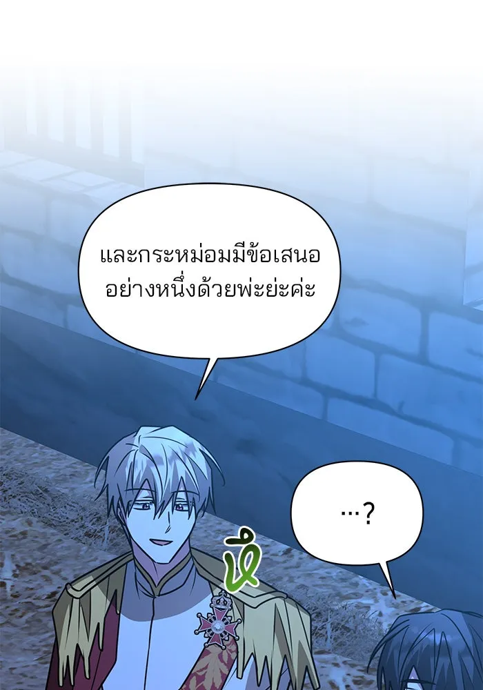 อะคาเดมีนี้เห็นทีจะเจ๊ง ตอนที่ 92 รูปที่ 115