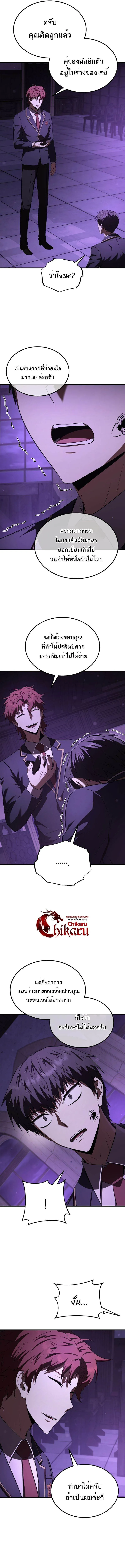 The Fox-Eyed Villain of the Demon Academy เปล_ยนชะตาวายร_ายแห_งสถาบ_นป_ศาจ ตอนที่ ตอนที่ 32 รูปที่ 10