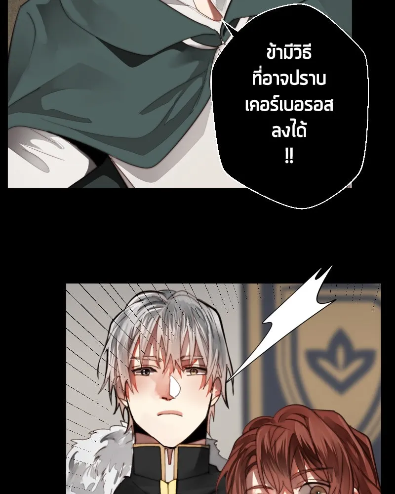 เทพมังกรคลั่งรัก ตอนที่ 43 ที่ชั้นสุดท้ายของม่านพลัง (อดี รูปที่ 50