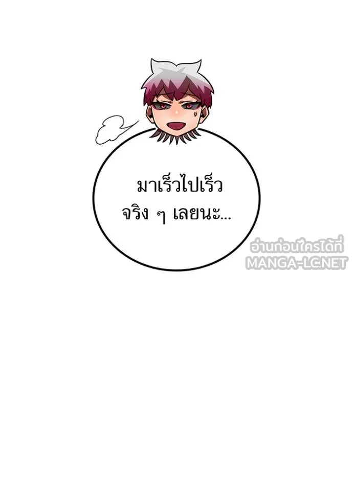 เพลเยอร์เลือดเทวะ ตอนที่ 93 รูปที่ 95