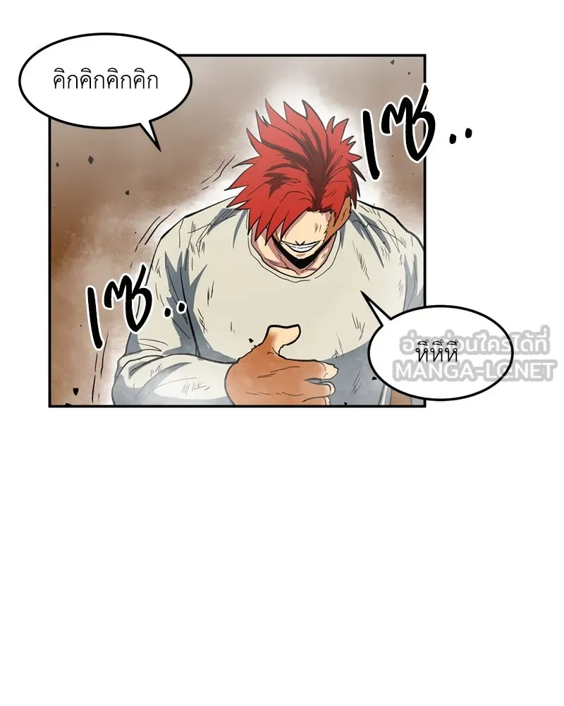 โรงเรียนสัตว์กินเนื้อ ตอนที่ 4 รูปที่ 45