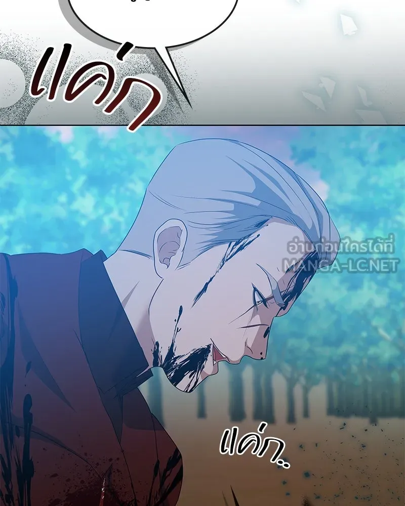ขอบคุณที่หักหลัง ตอนที่ 53 รูปที่ 42