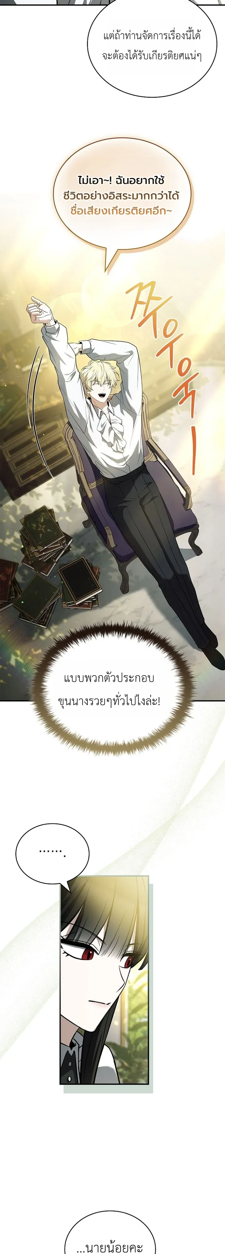 Manga-lc-com อ่านมังงะ อ่านการ์ตูน ออนไลน์ ฟรี To Hell with Being Heir, I’m going to Heal ช่างหัวตำแหน่งทาย ตอนที่ 1 2 3 4 5 6 7 8 9 10 11 12 13 14 ฟรี ไม่มีโฆษณา Manga-lc - อ่าน มังงะ อ่าน การ์ตูน ออนไลน์ อ่านมังงะ ฟรี