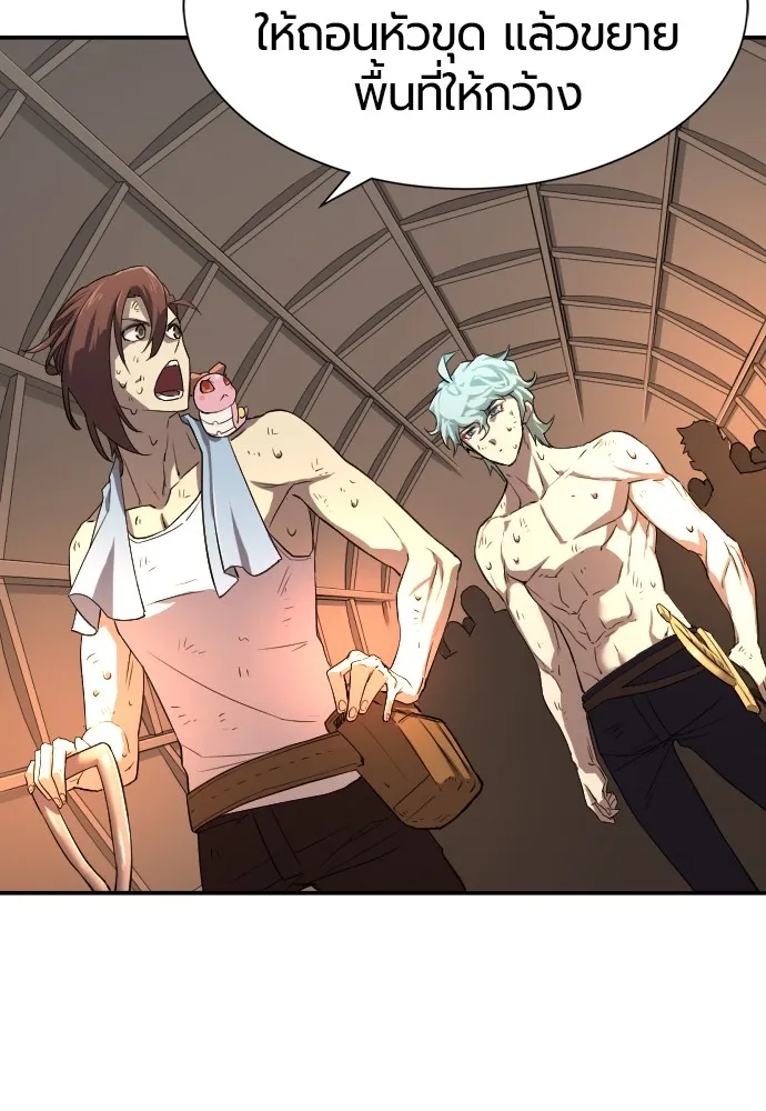 ยอดสถาปนิกผู้พิทักษ์อาณาจักร ตอนที่ 10 รูปที่ 73