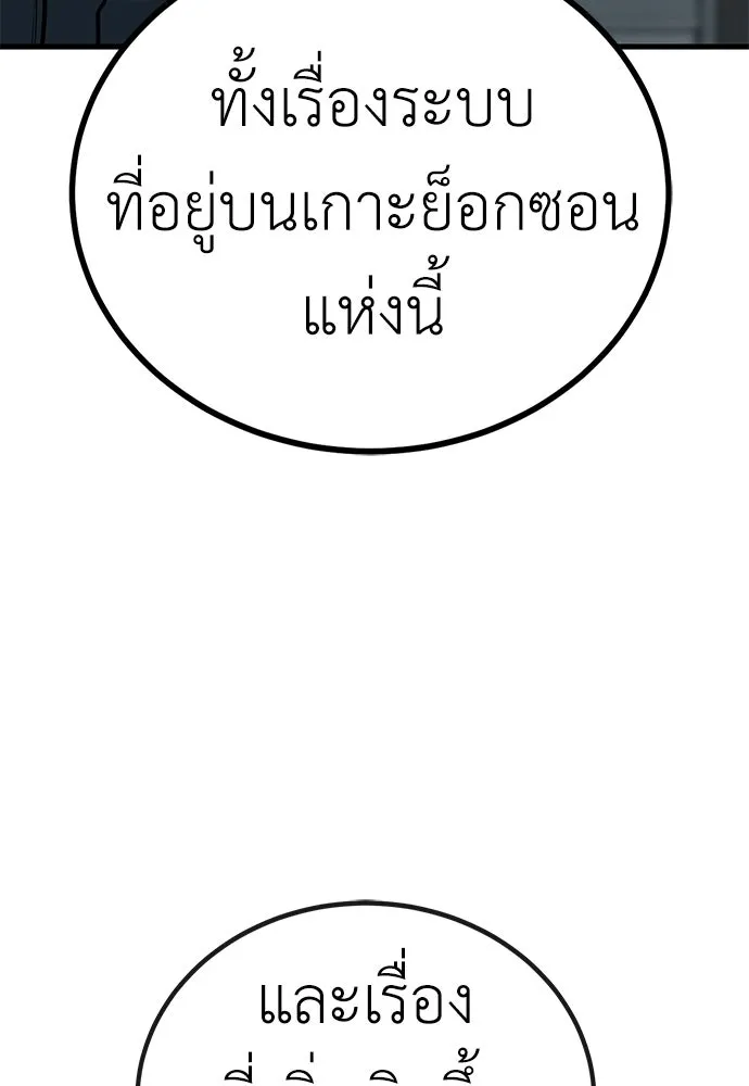 ผู้คุมหมายเลข 0 ตอนที่ 36 รูปที่ 40