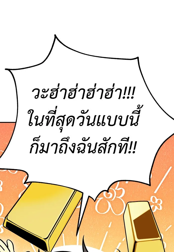 ไอ้เพลเยอร์นั่น ฉันฆ่ามันเอง ตอนที่ 46 รูปที่ 196