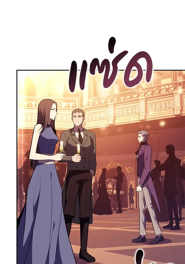 ลูกชายคนเล็กของดยุกคือมือสังหาร ตอนที่ 32 รูปที่ 68