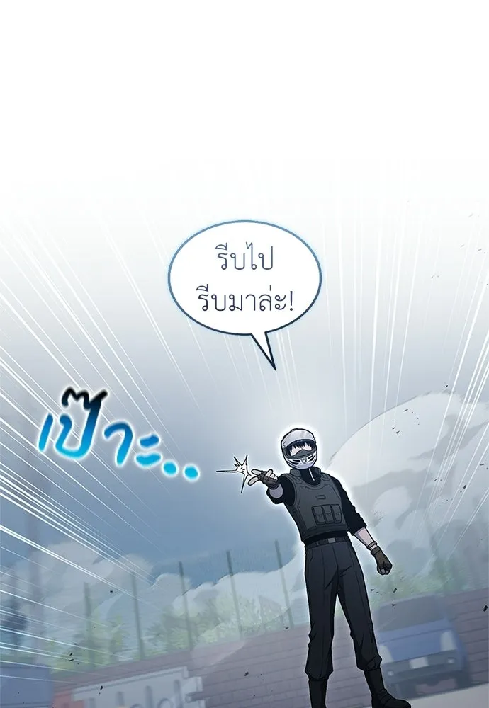 ผู้เชี่ยวชาญวันสิ้นโลก ตอนที่ 23 รูปที่ 121