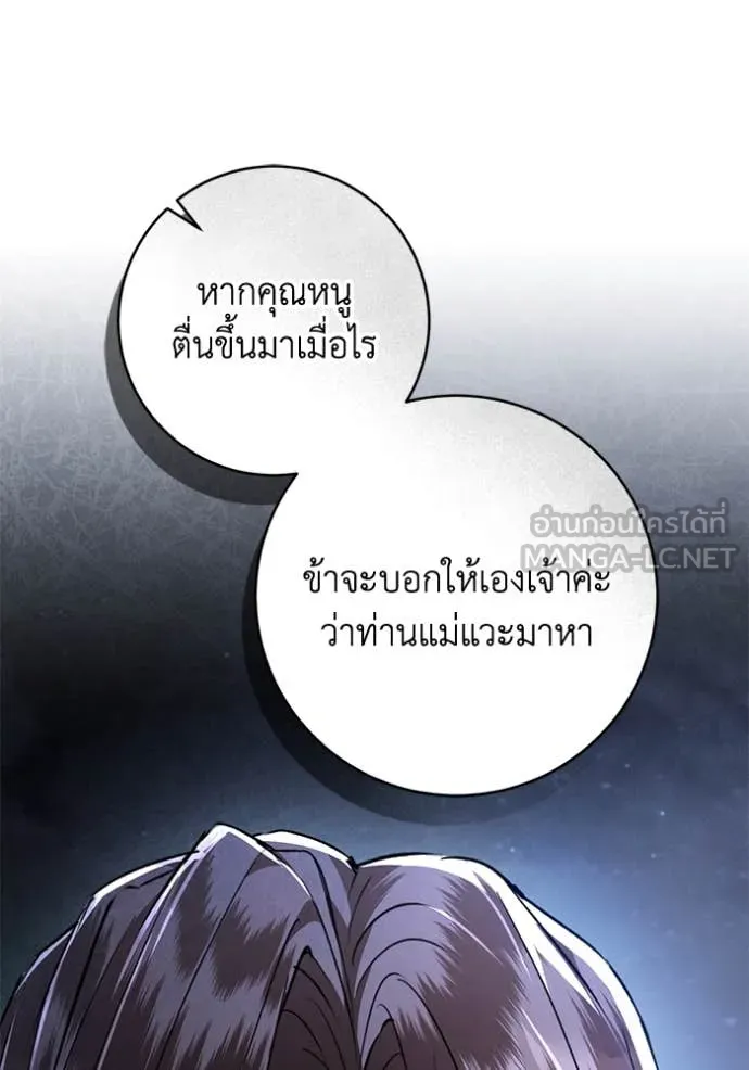 ยามหมาป่าทมิฬ ตอนที่ 75 รูปที่ 143