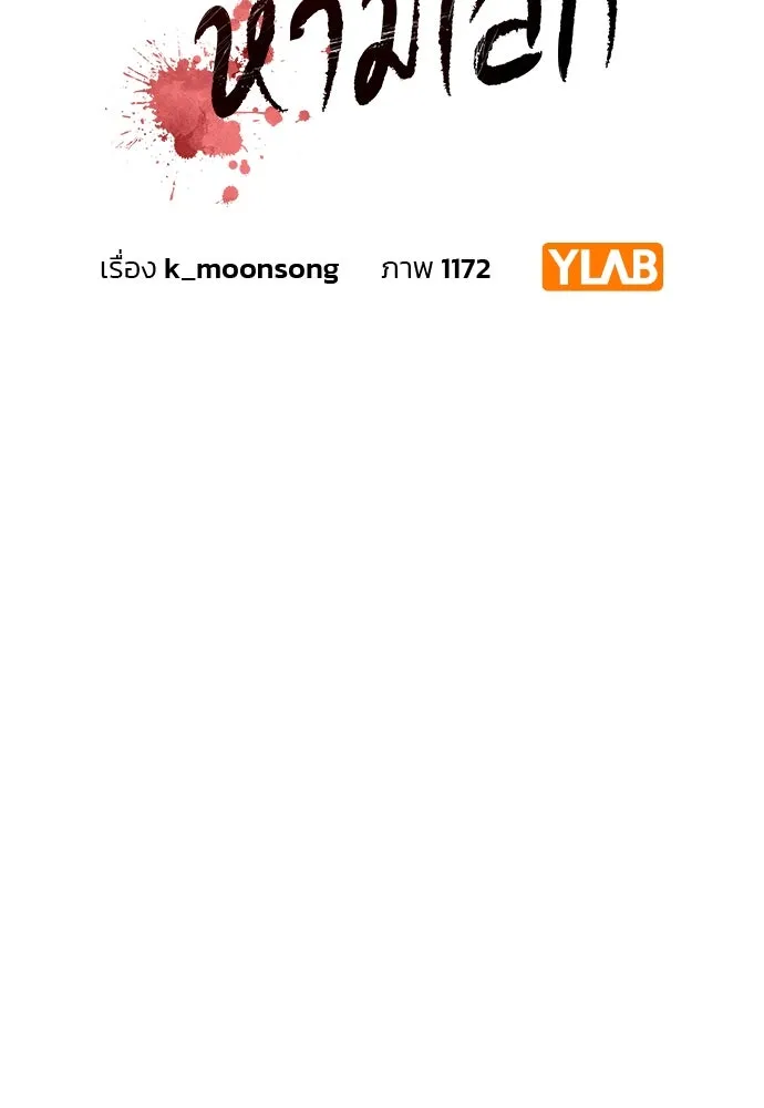 รักแล้วห้ามเลิก ตอนที่ 4 รูปที่ 22