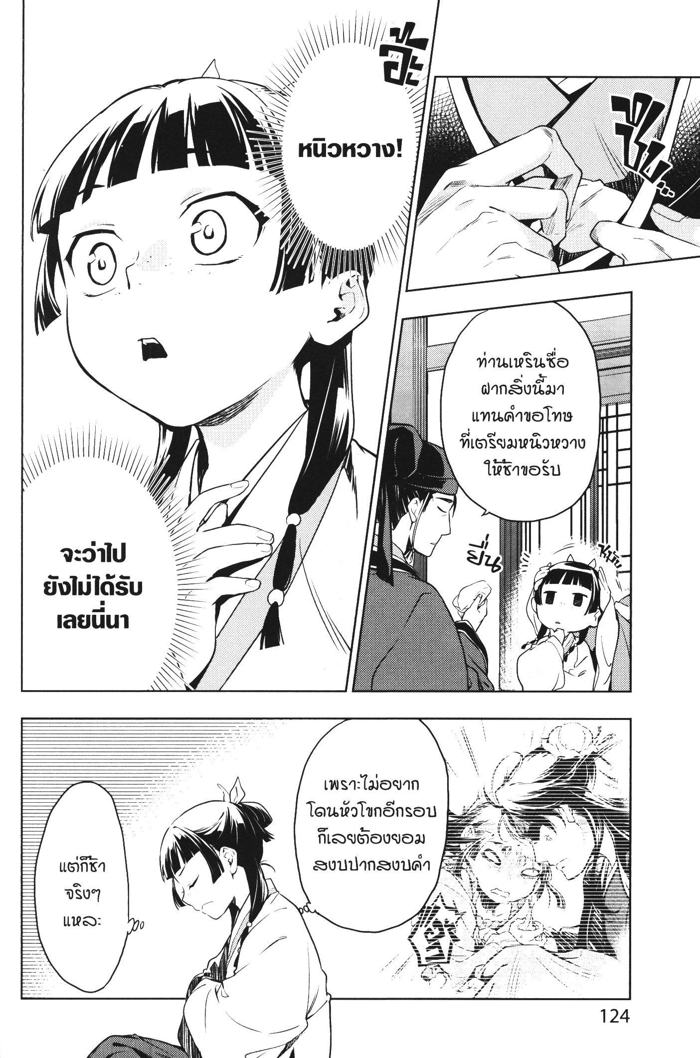 Manga-lc-com อ่านมังงะ อ่านการ์ตูน ออนไลน์ ฟรี Kusuriya no Hitorigoto ตอนที่ 1 2 3 4 5 6 7 8 9 10 11 12 13 14 ฟรี ไม่มีโฆษณา Manga-lc - อ่าน มังงะ อ่าน การ์ตูน ออนไลน์ อ่านมังงะ ฟรี