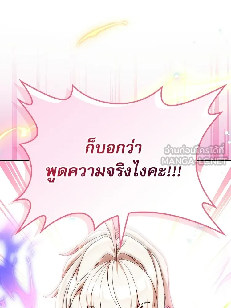 หยุดนะจอมมาร ฮีโร่ล้อมไว้หมดแล้ว ตอนที่ 26 วิธีสื่อสารของภูต รูปที่ 132