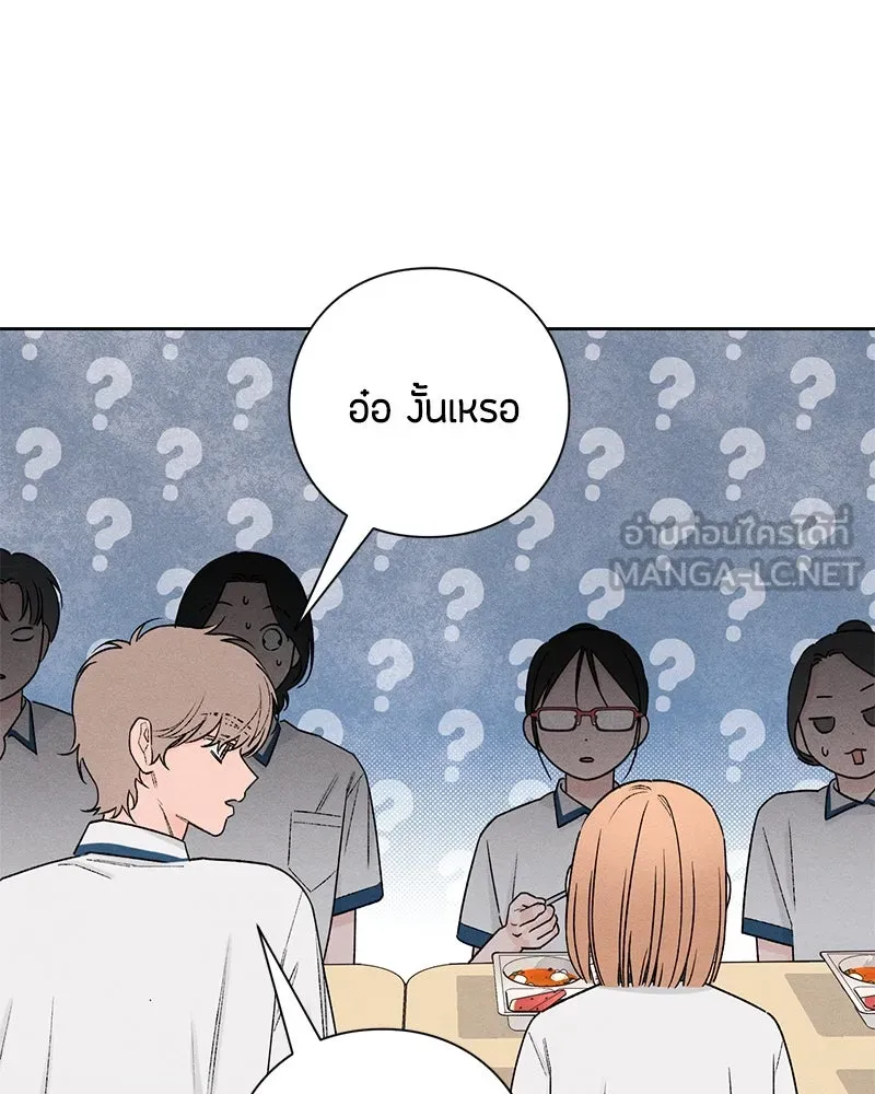 เป็นวัยรุ่นมันเหนื่อย ตอนที่ 51 รูปที่ 51