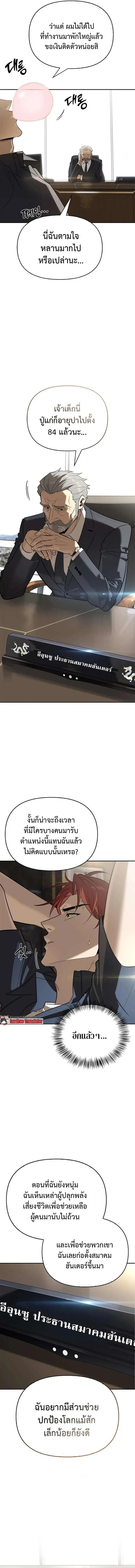 S-Class Hunter Heals with Monsters ฮ_นเตอร_ ระด_บแกร_งก_บฟาร_มมอนสเตอร_ส_ดป_วน ตอนที่ ตอนที่ 20 รูปที่ 9