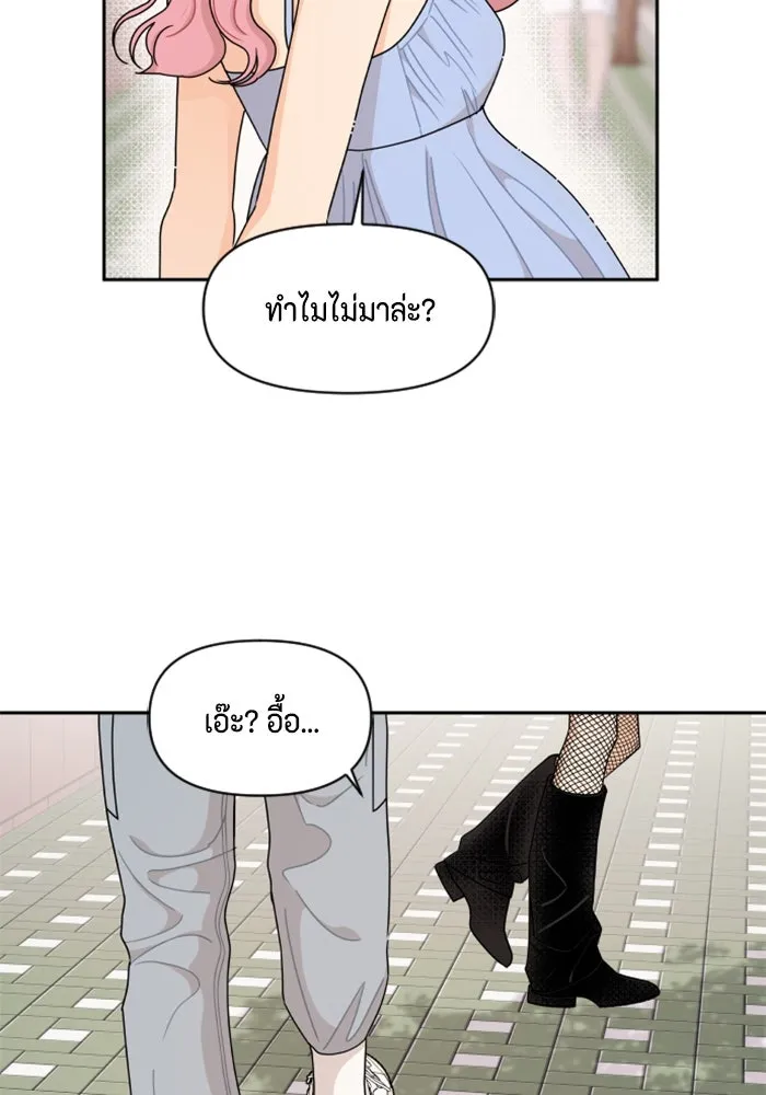 จริง ๆ แล้ว โอบารัมน่ะ… ตอนที่ 55 รูปที่ 34