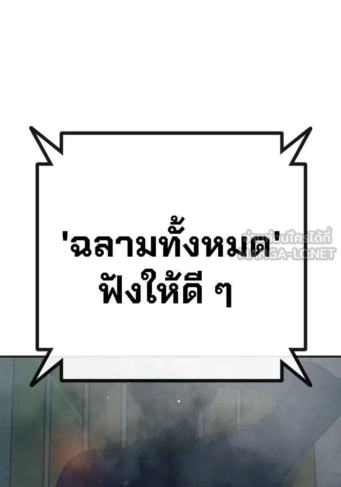 เยาวชนคนคุก ตอนที่ 35 รูปที่ 222