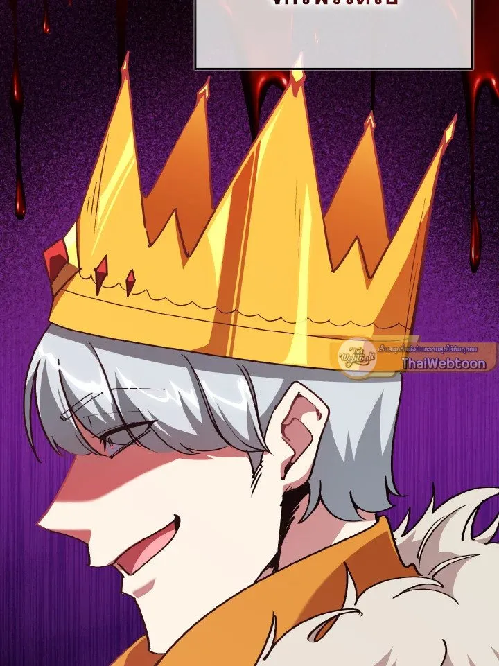 Max Level Player ตอนที่ ตอนที่ 97 รูปที่ 92