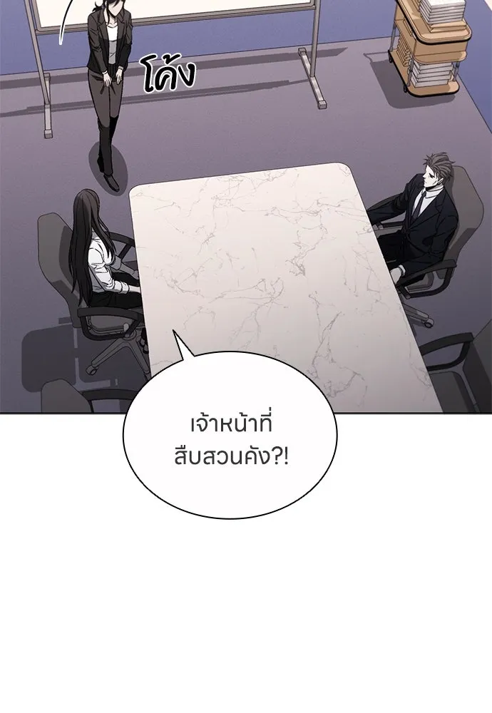 อัยการสายโหด ตอนที่ 24 รูปที่ 101