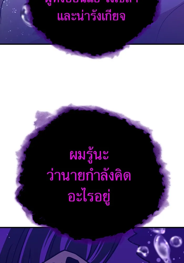 เพลเยอร์เลือดเทวะ ตอนที่ 23 สเตจ  ป่าศีลศักดิ์สิทธิ์ ① รูปที่ 47