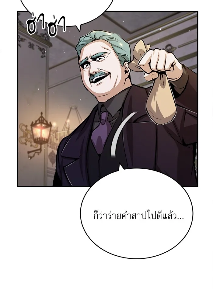 ศาสตราจารย์จำเป็นแห่งอะคาเดมี ตอนที่ 50 รูปที่ 43