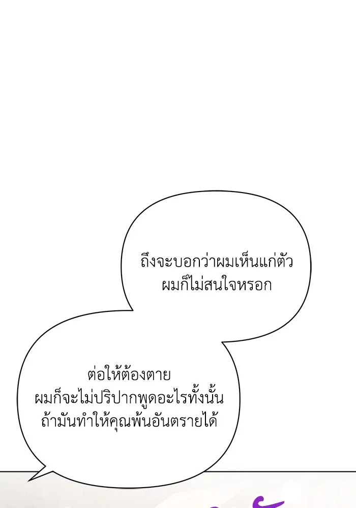 แอชสตาร์ต ตอนที่ 58 รูปที่ 68