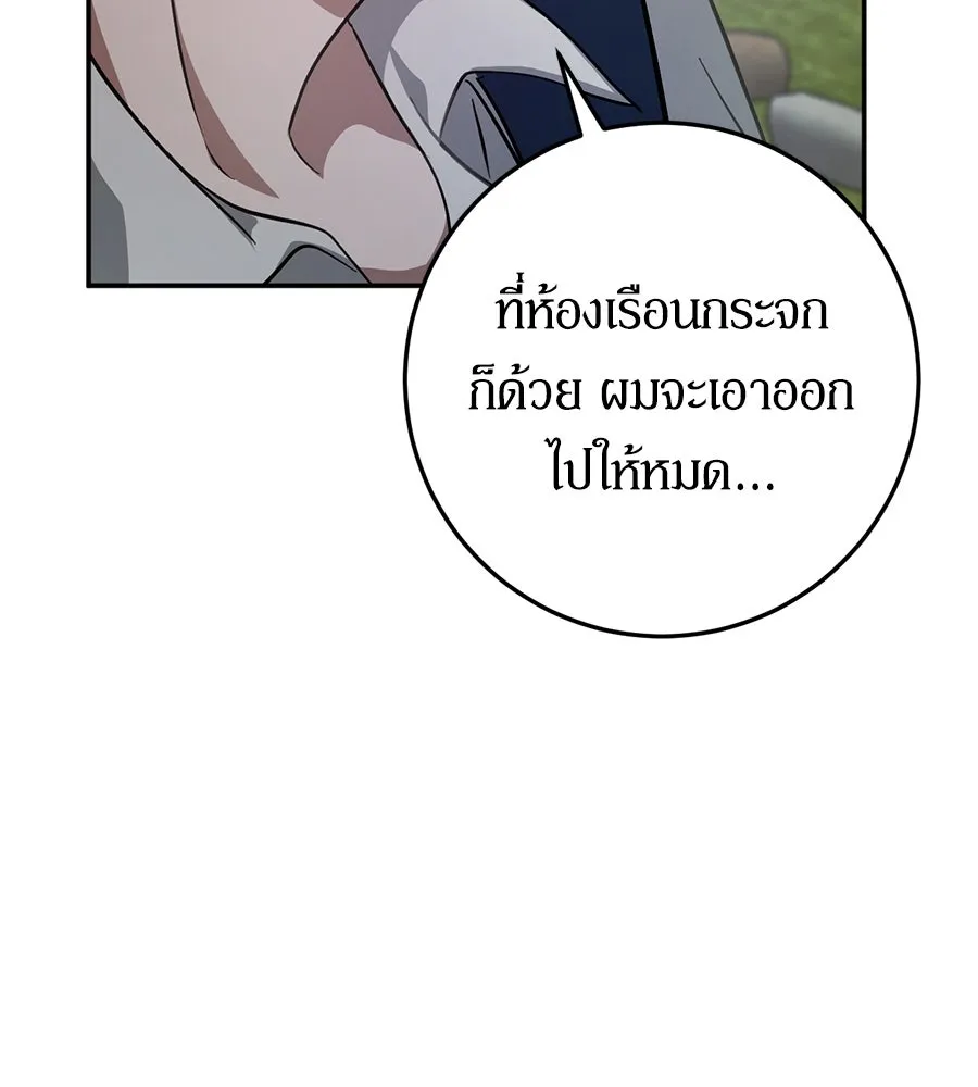 เบื้องหลังรอยยิ้มของเจ้าหญิง ตอนที่ 8 รูปที่ 154