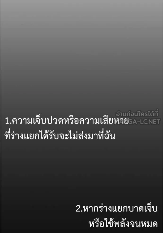 แยกร่าง ล่าอัตโนมัติ ตอนที่ 173 รูปที่ 126