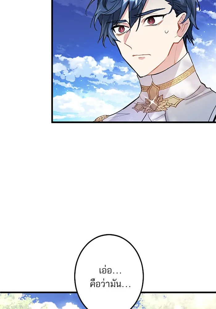 คุณหนูย้อนเวลามาเป็นอัศวิน ตอนที่ 58 รูปที่ 25
