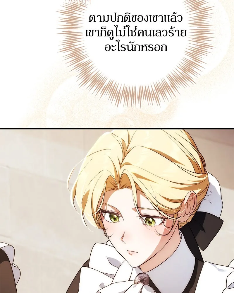 ดัชเชสเชลย ตอนที่ 8 รูปที่ 137