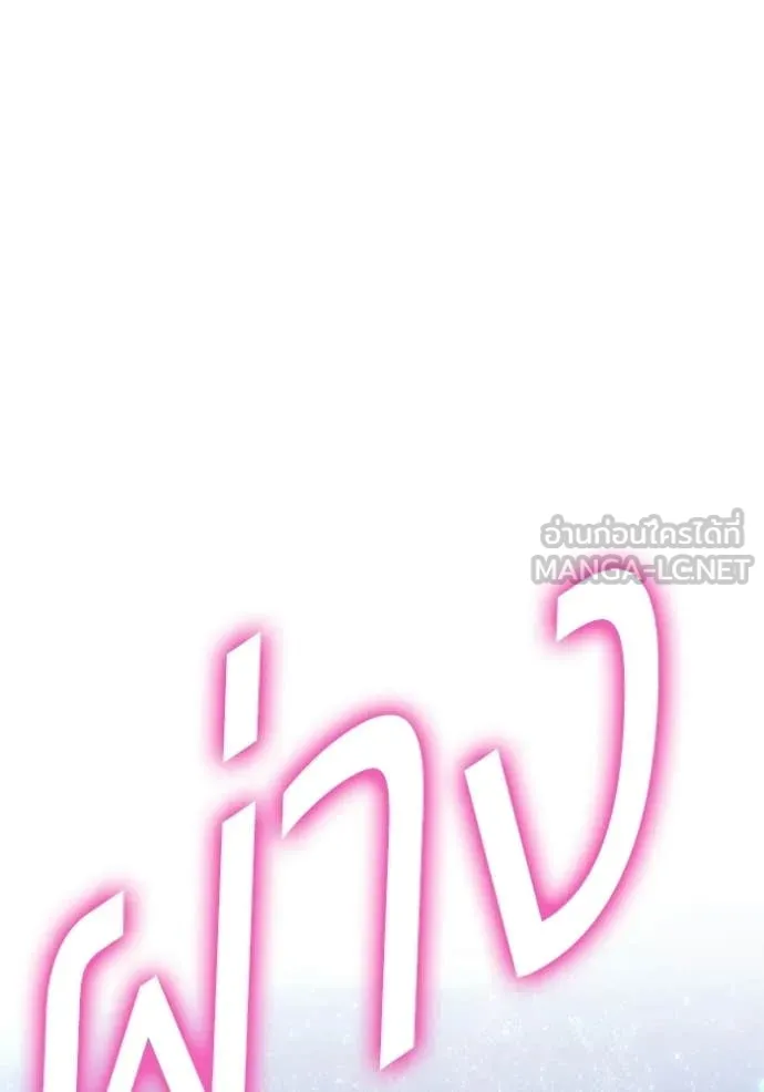 +99 ท่อนไม้ ตอนที่ 185 รูปที่ 75