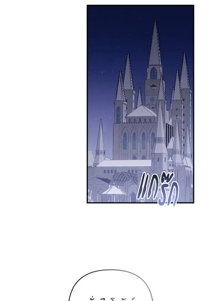 บุตรสาวของดยุกปีศาจ ตอนที่ 169 รูปที่ 5