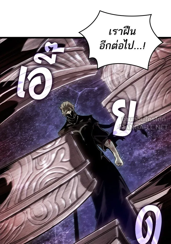 หลังวันสิ้นโลก ตอนที่ 125 รูปที่ 102