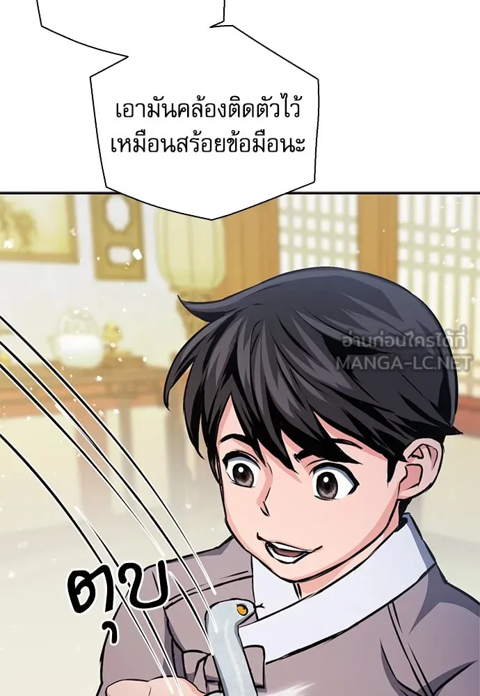 ดรูอิดแห่งสถานีโซล ตอนที่ 111 รูปที่ 132