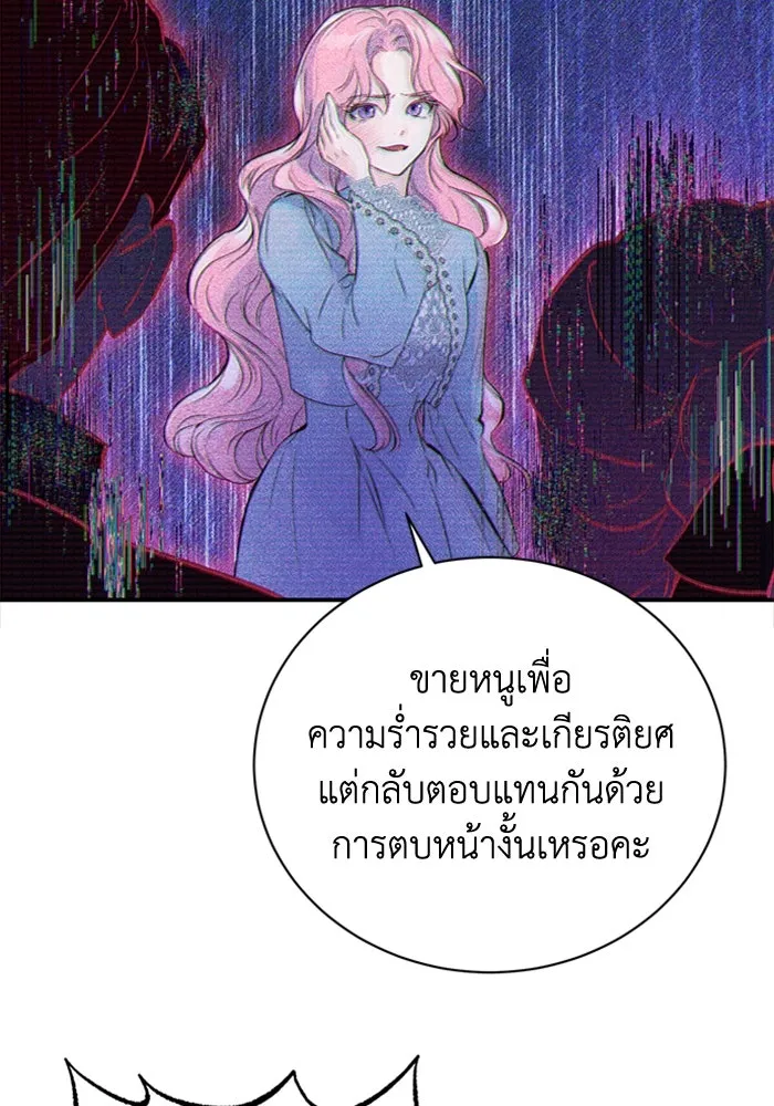 ไหนบอกว่าฉันใกล้ตาย ตอนที่ 2 รูปที่ 31