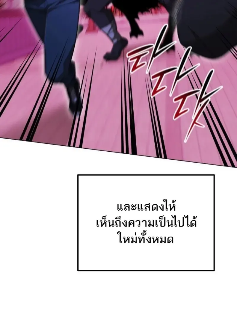 Subscribed To The Transcendental Channels แค_กดส_บตะไคร_ ก_ได_พล_งมาเฉยเลย ตอนที่ ตอนที่ 88 รูปที่ 99