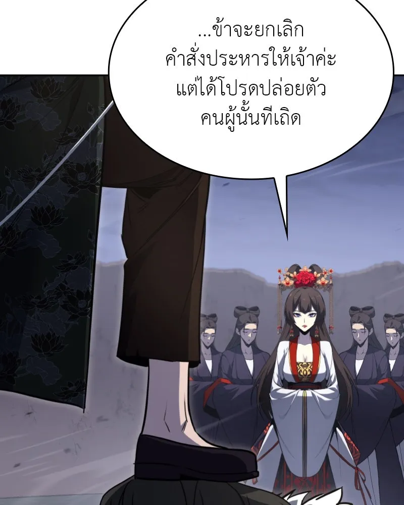 เกิดอีกทีเป็นว่าที่ประมุขลัทธิมาร ตอนที่ 84 รูปที่ 100