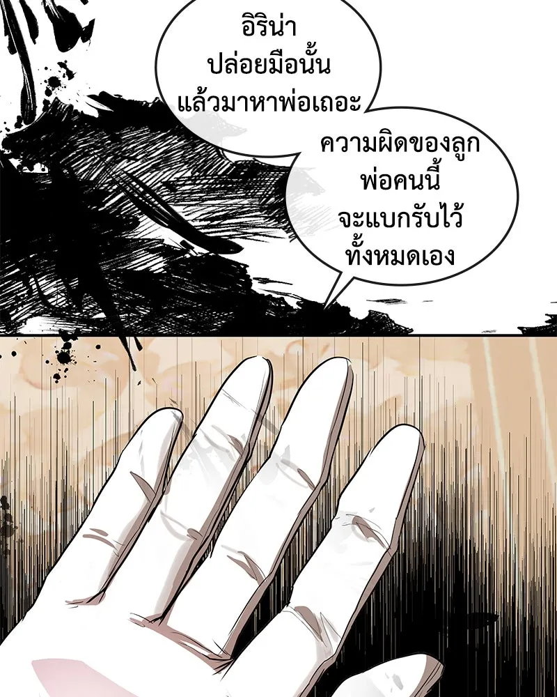 ขอบคุณที่หักหลัง ตอนที่ 13 รูปที่ 16