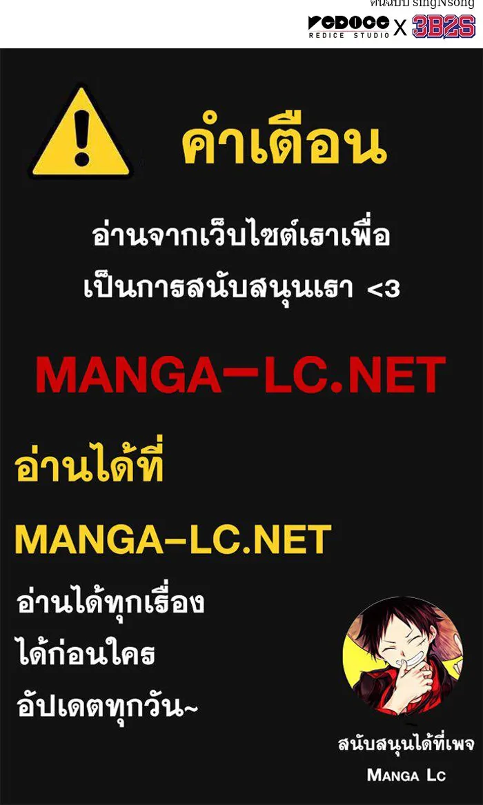 หลังวันสิ้นโลก ตอนที่ 138 รูปที่ 160