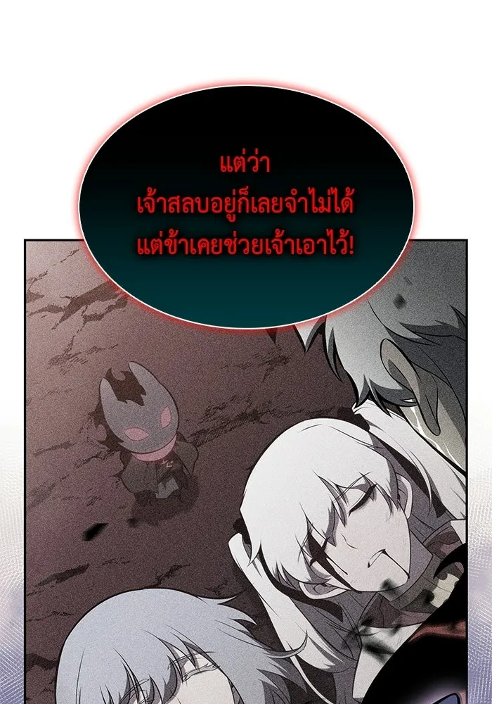 ลูกชายคนเล็กของดยุกคือมือสังหาร ตอนที่ 114 รูปที่ 43