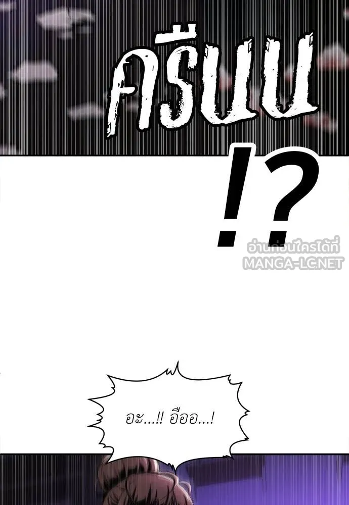 สนามเด็กล่า ตอนที่ 69 รูปที่ 41