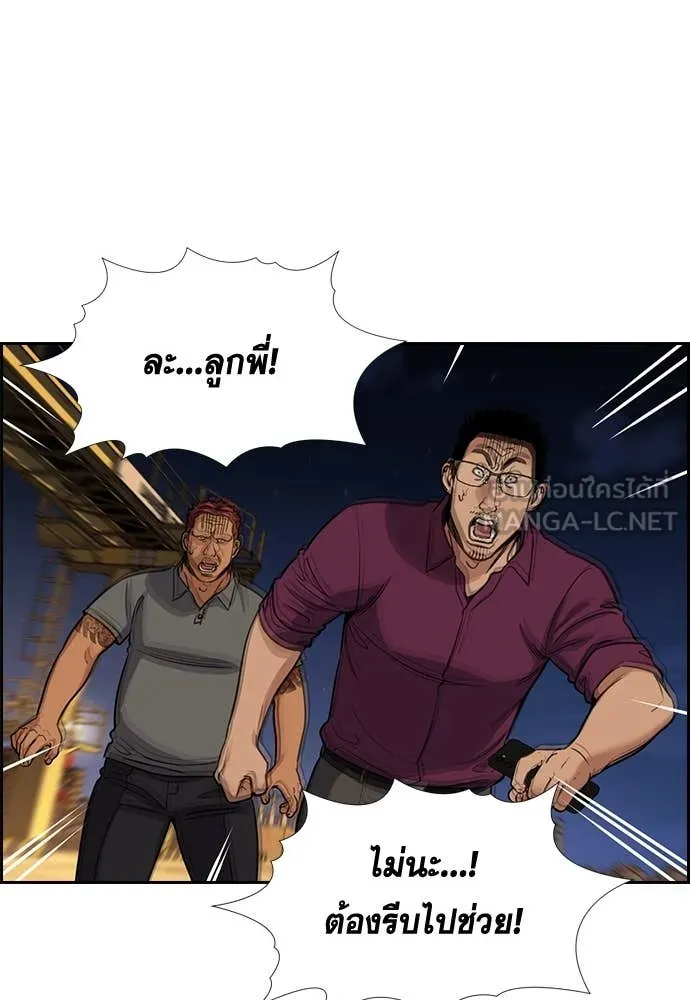 การศึกษาที่แท้จริง ตอนที่ 233 รูปที่ 129