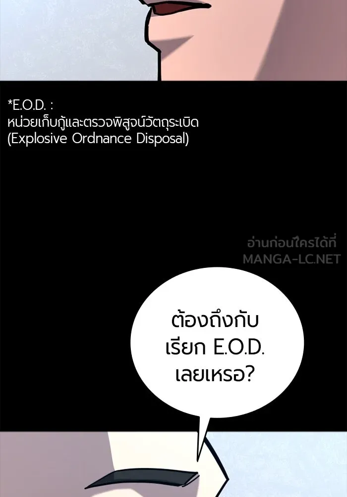 มือพิพากษา ตอนที่ 20 รูปที่ 81