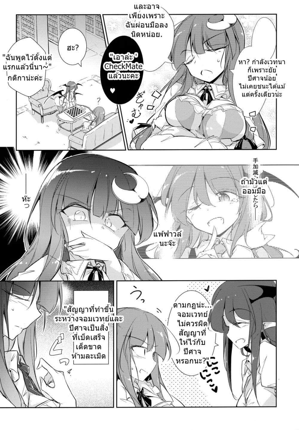Manga-lc-com อ่านมังงะ อ่านการ์ตูน ออนไลน์ ฟรี Touhou Project Datsui Chess Koumakan By Fumituki ตอนที่ 1 2 3 4 5 6 7 8 9 10 11 12 13 14 ฟรี ไม่มีโฆษณา Manga-lc - อ่าน มังงะ อ่าน การ์ตูน ออนไลน์ อ่านมังงะ ฟรี