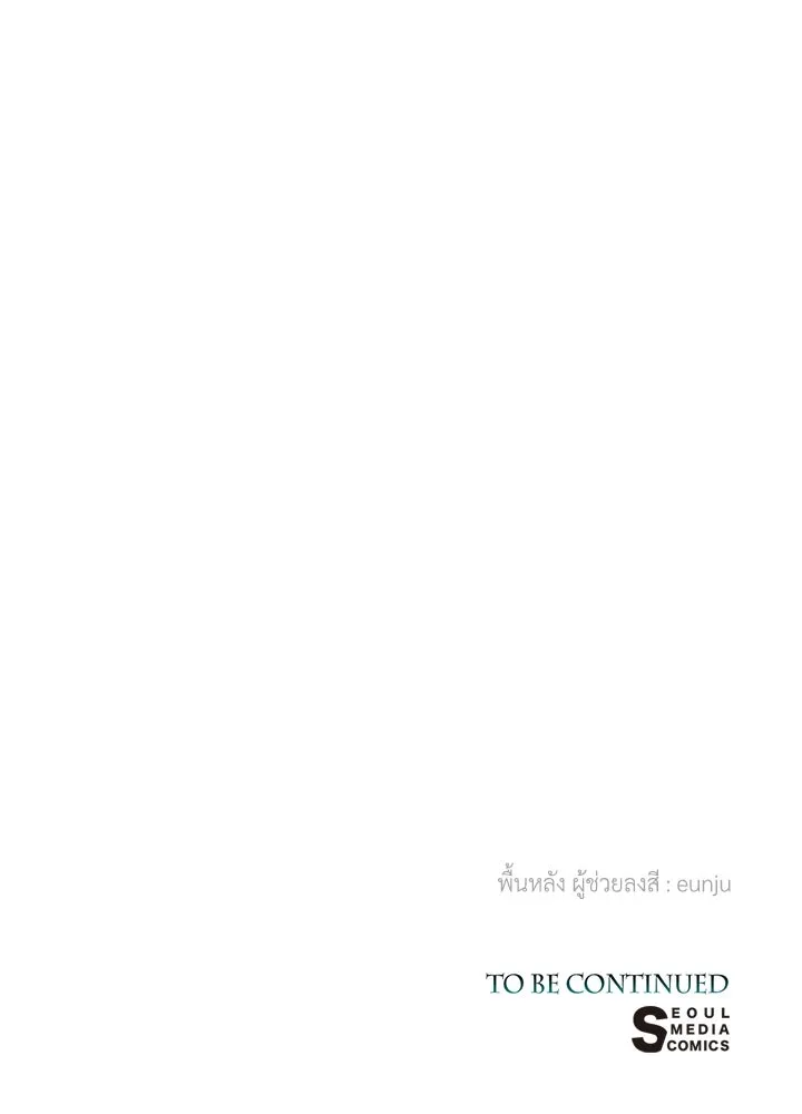 องค์ชายผู้อื้อฉาว ตอนที่ 38 รูปที่ 149