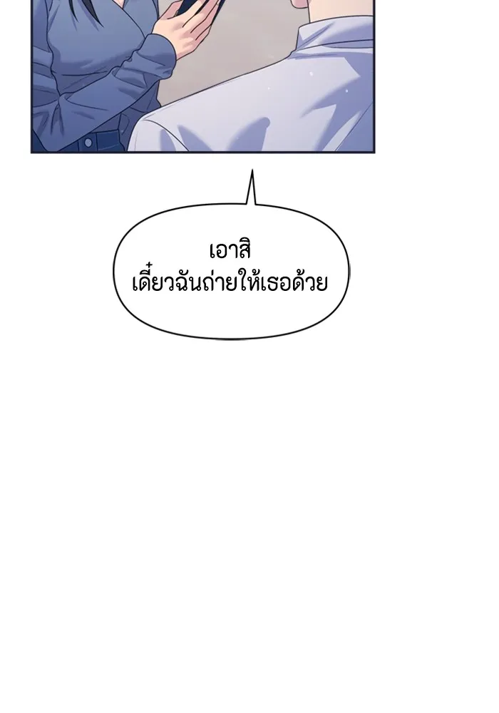 Couple Breaker ตอนที่ 40 รูปที่ 112