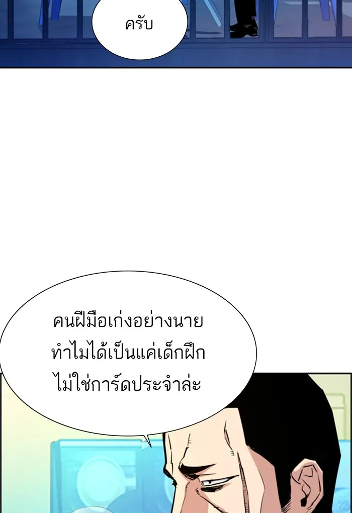 พี่ชายสายบอดี้การ์ด ตอนที่ 78 รูปที่ 92