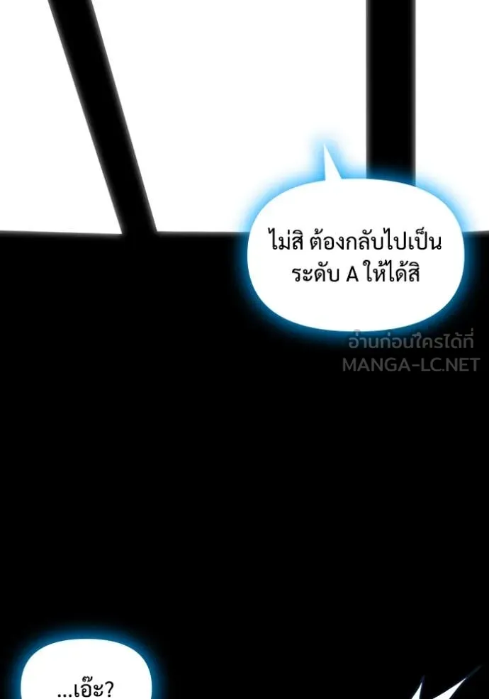 ฉันเนี่ยนะ ตอนที่ 46 รูปที่ 108